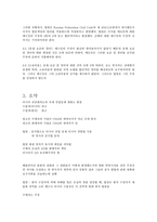 CISG 34조 사례 번역 및 분석-16