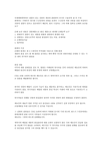 CISG 34조 사례 번역 및 분석-17
