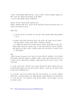 CISG 34조 사례 번역 및 분석-18