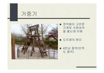 실학의 거장, 정약용 선생과 박지원 선생을 정리한 PPT 자료 입니다.-4