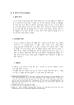 이어도의 법적 의미-3