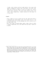 이어도의 법적 의미-4