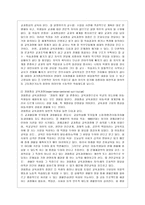[방통대 유아교육과 4학년 교육과정 공통] 교육과정의 접근방법들 중 3개를 선택하여 비교 설명하시오.-5