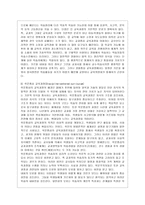 [방통대 유아교육과 4학년 교육과정 공통] 교육과정의 접근방법들 중 3개를 선택하여 비교 설명하시오.-6