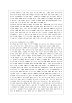 [방통대 유아교육과 4학년 교육과정 공통] 교육과정의 접근방법들 중 3개를 선택하여 비교 설명하시오.-7