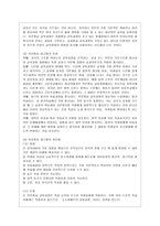 [방통대 유아교육과 4학년 교육과정 공통] 교육과정의 접근방법들 중 3개를 선택하여 비교 설명하시오.-10