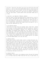 [방통대 중어중문학과 4학년 언어와 생활 공통] 교재 1장을 참고하여, 통신 언어의 자료를 직접 수집하여 각 예들에서 어떤 표현적 장치가 사용되었는지, 그리고 그러한 표현적 장치가 어떤 효과를 위한 것인지를 분석해 보시오.-5