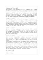 [방통대 중어중문학과 4학년 언어와 생활 공통] 교재 1장을 참고하여, 통신 언어의 자료를 직접 수집하여 각 예들에서 어떤 표현적 장치가 사용되었는지, 그리고 그러한 표현적 장치가 어떤 효과를 위한 것인지를 분석해 보시오.-7