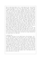 [방통대 중어중문학과 4학년 언어와 생활 공통] 교재 1장을 참고하여, 통신 언어의 자료를 직접 수집하여 각 예들에서 어떤 표현적 장치가 사용되었는지, 그리고 그러한 표현적 장치가 어떤 효과를 위한 것인지를 분석해 보시오.-8
