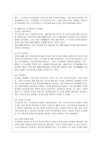 [방통대 청소년교육과 1학년 발달심리 공통] 1. 학습이론 중에서 고전적 조건형성과 조작적 조건형성의 공통점과 차이점이 무엇인지 비교하여 기술하시오. 또한 우리 일상생활에서 고전적 조건형성 원리와 조작적 조건형성원리에 의해 학습되어진 행동의 예를 각각 들고, 각 조건형성의 원리가 그 예에 어떻게 적용되는지 설명하시오. -5