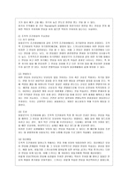 [방통대 청소년교육과 1학년 발달심리 공통] 1. 학습이론 중에서 고전적 조건형성과 조작적 조건형성의 공통점과 차이점이 무엇인지 비교하여 기술하시오. 또한 우리 일상생활에서 고전적 조건형성 원리와 조작적 조건형성원리에 의해 학습되어진 행동의 예를 각각 들고, 각 조건형성의 원리가 그 예에 어떻게 적용되는지 설명하시오. -8