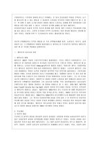 [방통대 청소년교육과 1학년 발달심리 공통] 1. 학습이론 중에서 고전적 조건형성과 조작적 조건형성의 공통점과 차이점이 무엇인지 비교하여 기술하시오. 또한 우리 일상생활에서 고전적 조건형성 원리와 조작적 조건형성원리에 의해 학습되어진 행동의 예를 각각 들고, 각 조건형성의 원리가 그 예에 어떻게 적용되는지 설명하시오. -12
