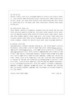 [방통대 청소년교육과 4학년 자원봉사론 B형] 현대사회의 여러 가지 사회문제 중 노인문제 해결을 위해 자원봉사를 어떻게 활용할 수 있을지 구체적 전략을 모색해보시오.-7