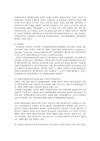 국제인권법3C)국제인권법상인권조약들을국제인권규약과주요인권조약으로나누어그내용을설명0k-3