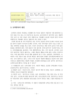 [A+평가 레포트]도박중독의 실태와 문제점 및 해결방안-4