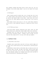 [A+평가 레포트]아동학대의 개념과 유형 및 후유증-4