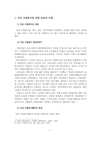 [A+평가 레포트]여성자원봉사의 현황과 문제점 및 사회복지적 대책-2