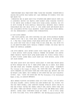 국제인권법3B)국제인권법의 출현과 4단계 발전과정에 대하여 서술하시오0k-5