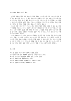 국제인권법3B)국제인권법의 출현과 4단계 발전과정에 대하여 서술하시오0k-8