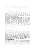 [저출산정책] 우리나라 저출산 정책과 스웨덴 저출산정책 비교하여 기술하시오-4