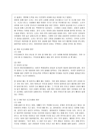 [방통대 가정학과 3학년 아동안전과리 공통] 영유아 안전의 정의와 개념요약,영유아 안전사고 사례의 원인을 분석 영유아 안전의 정의와 개념을 설명-5