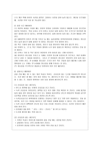 [방통대 가정학과 3학년 아동안전과리 공통] 영유아 안전의 정의와 개념요약,영유아 안전사고 사례의 원인을 분석 영유아 안전의 정의와 개념을 설명-7