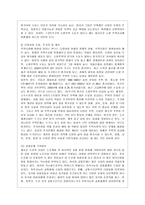 [방통대 전학과 4학년 한국사회 문제 C형] 내가 살고 있는 지역이 개발되어온 역사를 조사하고 개발이 가져온 이득과 함께 개발로 인해 생겨난 사회문제들에 대해 살펴본 후에, 대안적인 방향을 모색하시오.-10