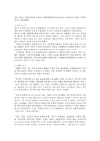 국제인권법3공통)국제인권법상비차별과평등권리에대하여관련국제규범차별금지사유허용가능한차별설명0k-3