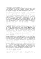 국제인권법3공통)국제인권법상비차별과평등권리에대하여관련국제규범차별금지사유허용가능한차별설명0k-6