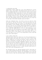 국제인권법3공통)국제인권법상비차별과평등권리에대하여관련국제규범차별금지사유허용가능한차별설명0k-9