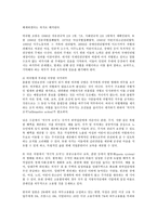 국제인권법3공통)국제인권법상비차별과평등권리에대하여관련국제규범차별금지사유허용가능한차별설명0k-10