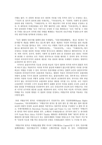 국제인권법3공통)국제인권법상비차별과평등권리에대하여관련국제규범차별금지사유허용가능한차별설명0k-12