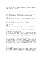 국제인권법3공통)국제인권법의연원또는법원을열거하고각연원별정의와특성을약술하시오0k-5