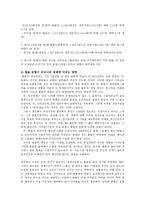 외환시장론3공통)최근2012년34분기부터 과제물 작성일이전달까지원화의환동향을분석0k-2