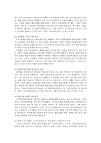 외환시장론3공통)최근2012년34분기부터 과제물 작성일이전달까지원화의환동향을분석0k-4