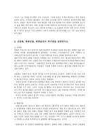 외환시장론3공통)최근2012년34분기부터 과제물 작성일이전달까지원화의환동향을분석0k-5