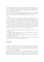 외환시장론3공통)최근2012년34분기부터 과제물 작성일이전달까지원화의환동향을분석0k-6