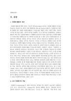 [자원봉사론 B형] 현대사회의 여러 가지 사회문제 중 노인문제 해결을 위해 자원봉사를 어떻게 활용할 수 있을지 구체적 전략을 모색해보시오-3