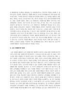 [자원봉사론 B형] 현대사회의 여러 가지 사회문제 중 노인문제 해결을 위해 자원봉사를 어떻게 활용할 수 있을지 구체적 전략을 모색해보시오-5