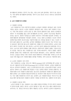[자원봉사론 B형] 현대사회의 여러 가지 사회문제 중 노인문제 해결을 위해 자원봉사를 어떻게 활용할 수 있을지 구체적 전략을 모색해보시오-7
