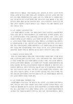 [자원봉사론 B형] 현대사회의 여러 가지 사회문제 중 노인문제 해결을 위해 자원봉사를 어떻게 활용할 수 있을지 구체적 전략을 모색해보시오-8