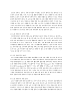 [자원봉사론 B형] 현대사회의 여러 가지 사회문제 중 노인문제 해결을 위해 자원봉사를 어떻게 활용할 수 있을지 구체적 전략을 모색해보시오-10