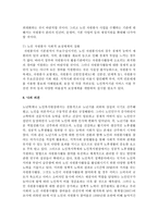 [자원봉사론 B형] 현대사회의 여러 가지 사회문제 중 노인문제 해결을 위해 자원봉사를 어떻게 활용할 수 있을지 구체적 전략을 모색해보시오-11