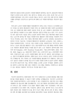 [자원봉사론 B형] 현대사회의 여러 가지 사회문제 중 노인문제 해결을 위해 자원봉사를 어떻게 활용할 수 있을지 구체적 전략을 모색해보시오-12