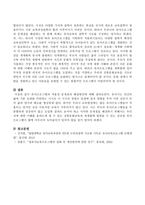 우리나라 교육현장에는 많은 유아프로그램이 적용되고 있지만 이론처럼 교육이 이루어지지 않고 있는 것이 사실이다. 이러한 현장의 문제점을 제시하고.-3