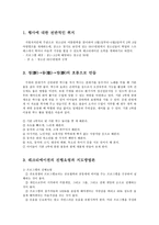 레크레이션활동지도4공통)레크리에이션 프로그램 계획서0k-2
