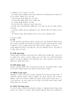 레크레이션활동지도4공통)레크리에이션 프로그램 계획서0k-3
