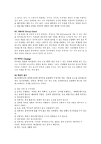 레크레이션활동지도4공통)레크리에이션 프로그램 계획서0k-4