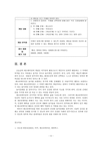 레크레이션활동지도4공통)레크리에이션 프로그램 계획서0k-9