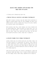 현대위아 연구개발 최신 BEST 합격 자기소개서!!!!-2